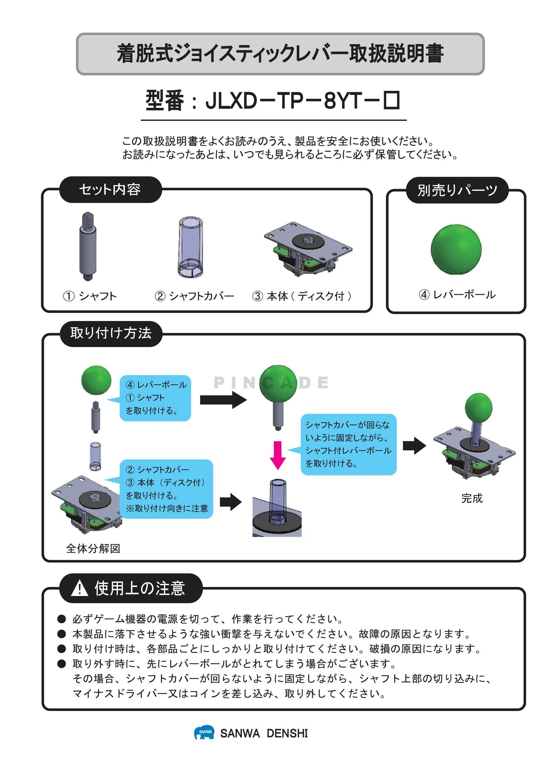 Sanwa JLX2D-TP-8YT detachable arcade joystick - Image 3